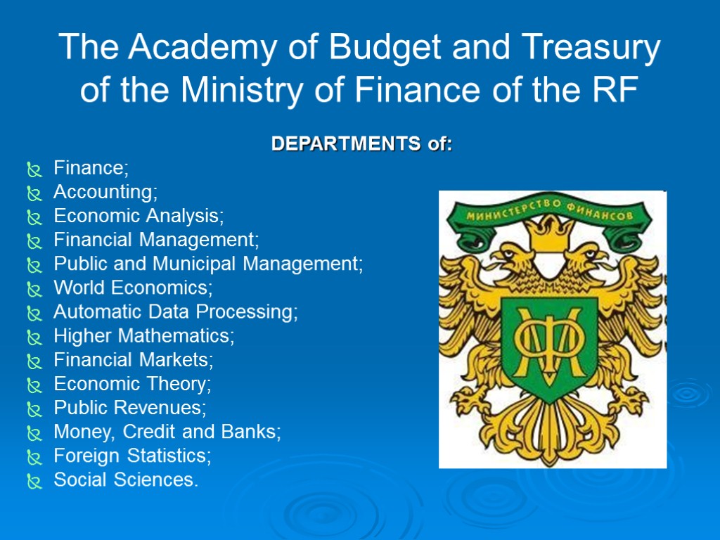 The Academy of Budget and Treasury of the Ministry of Finance of the RF